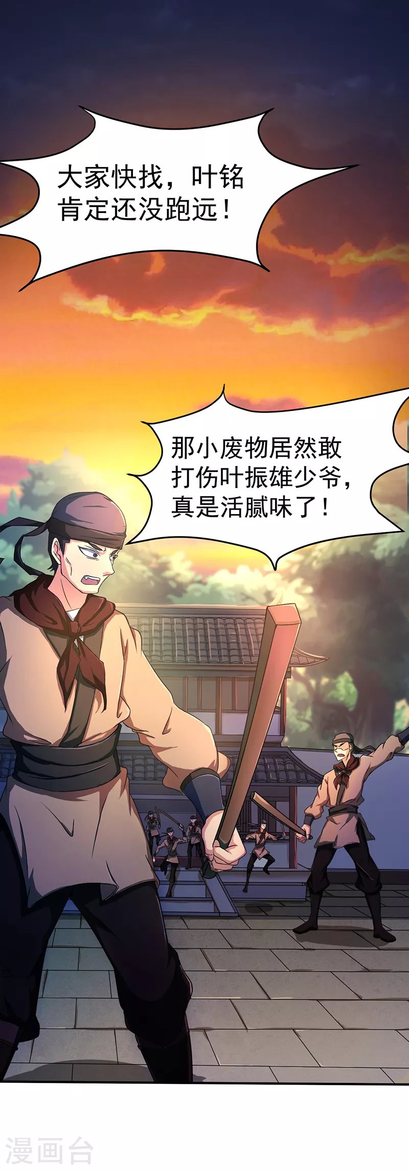 第6话 当年之事1