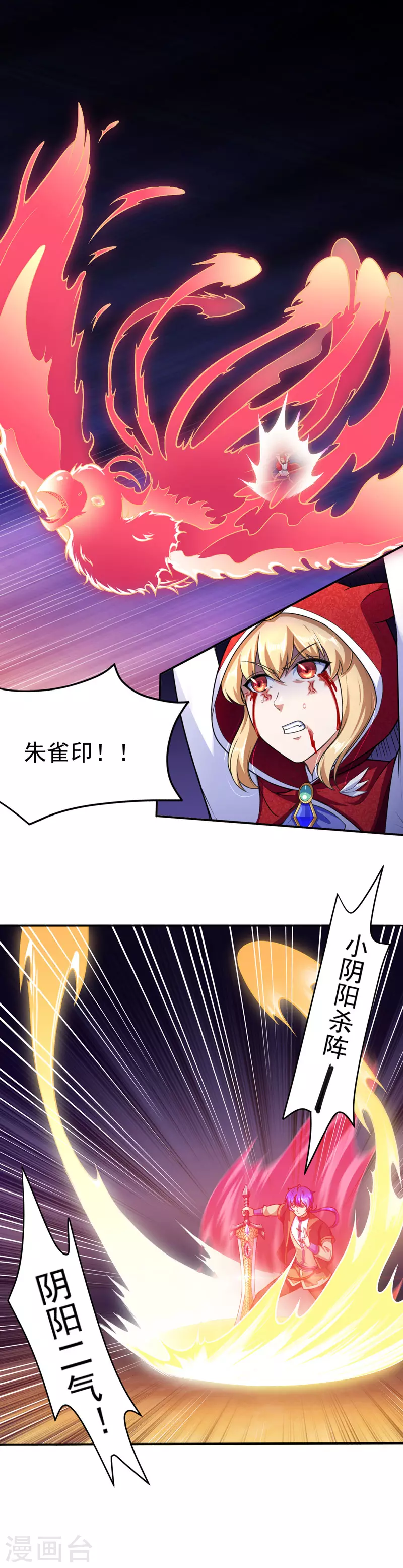 第122话 底牌尽出0