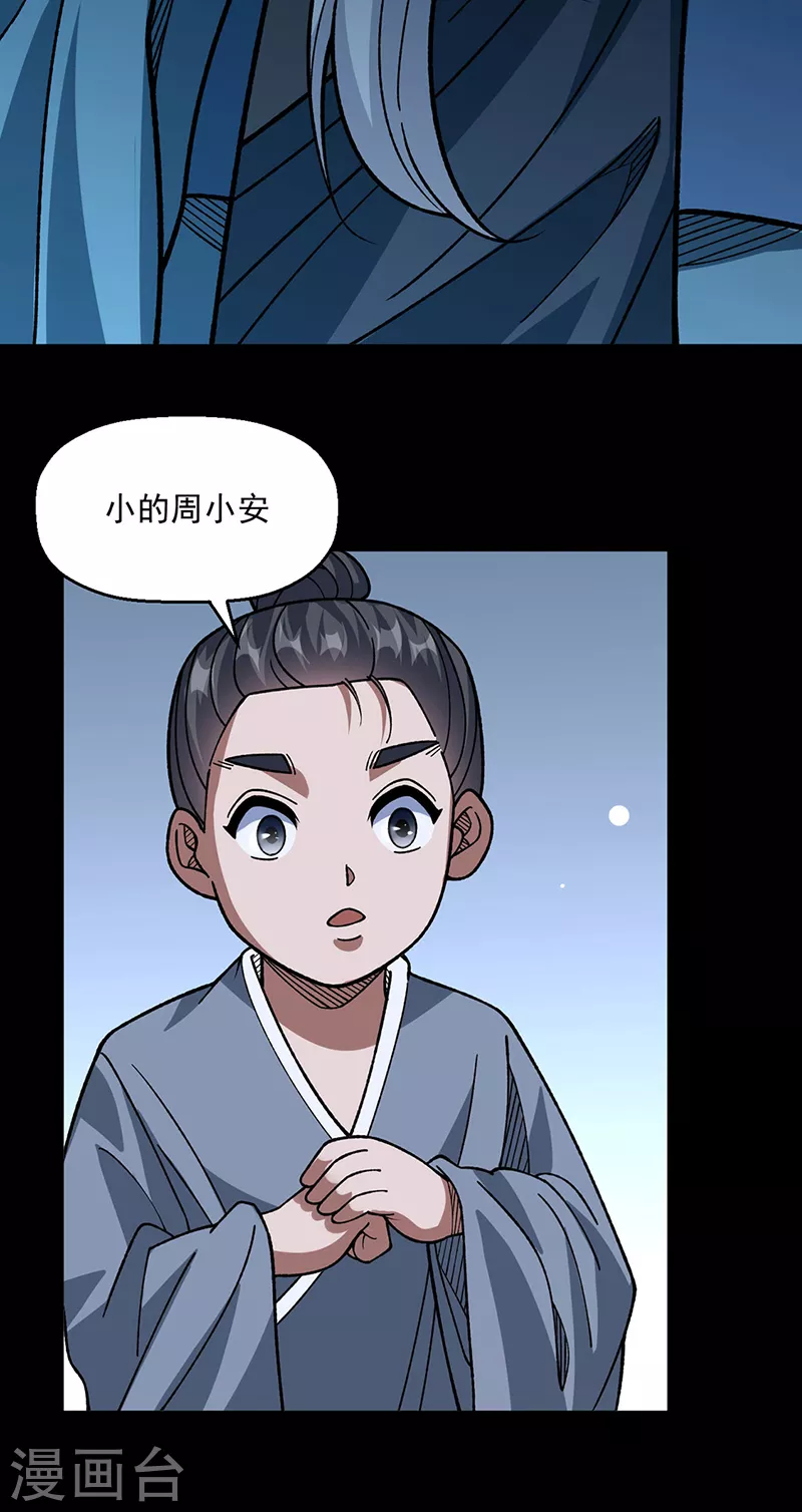 第479话 愣头青2