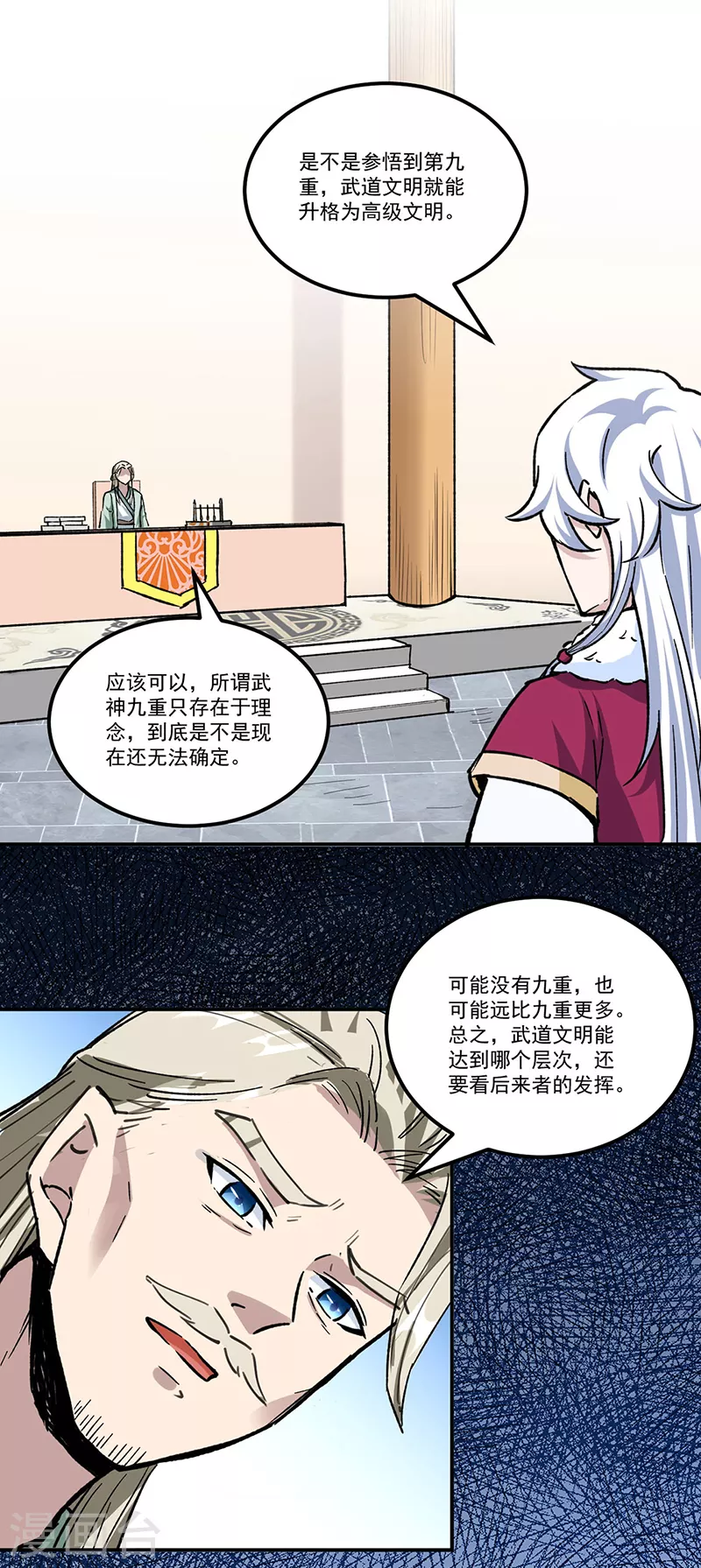 第334话 大世界与文明2