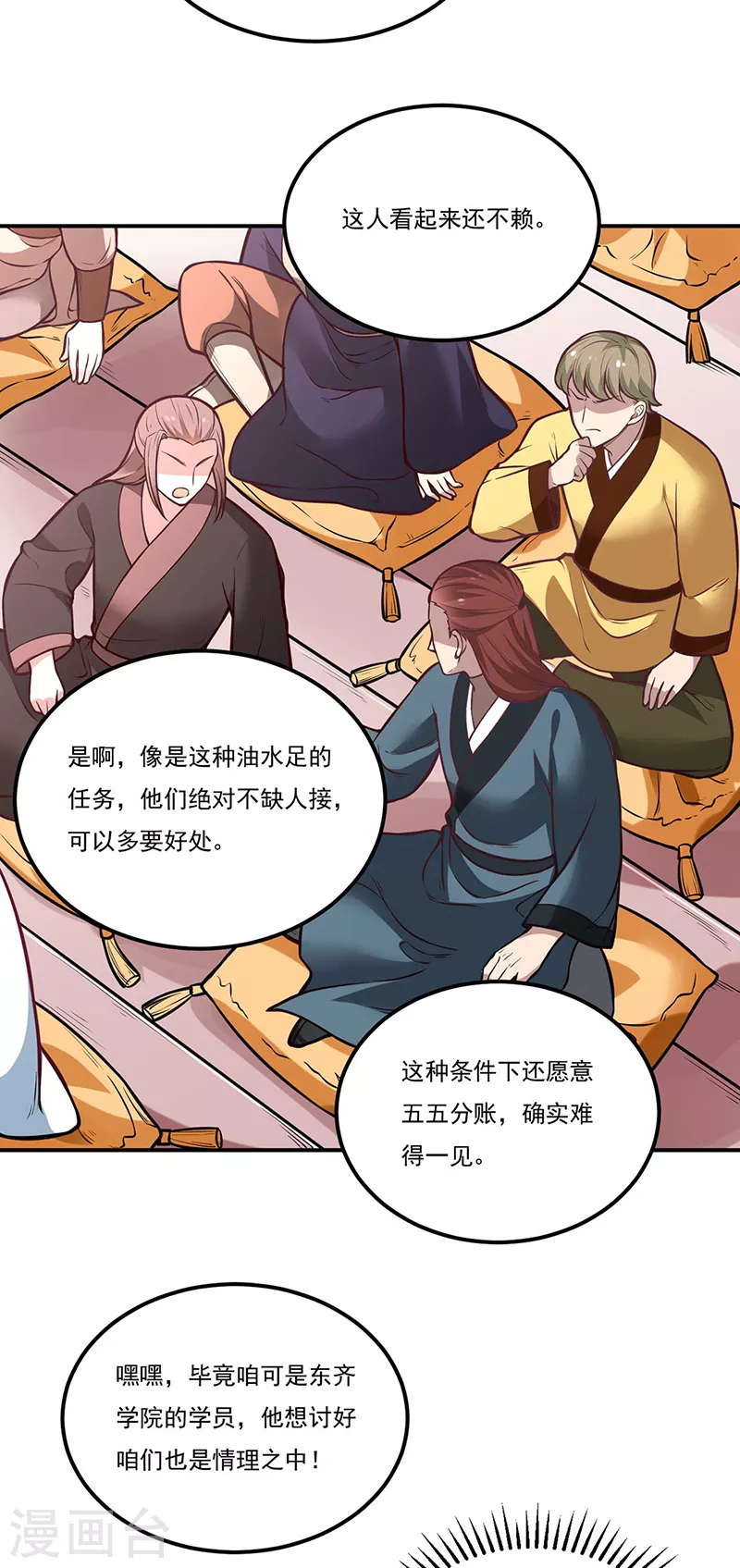 第214话 狐狸尾巴2