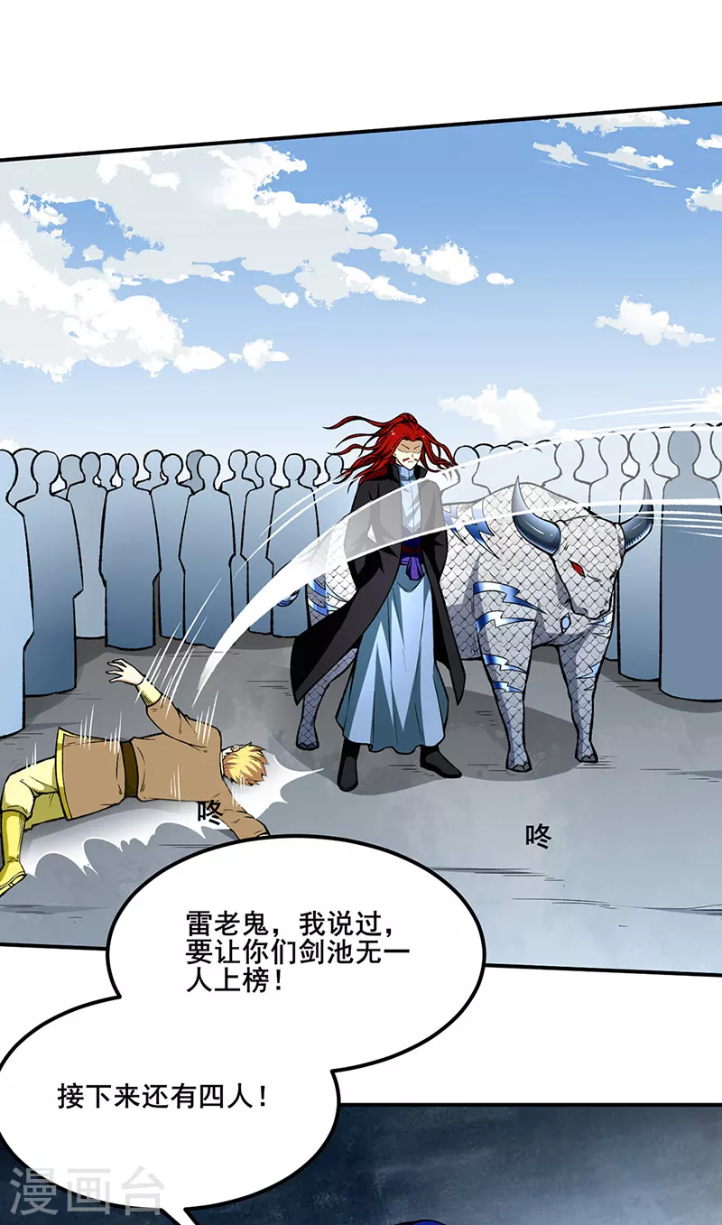 第277话 战圣子3