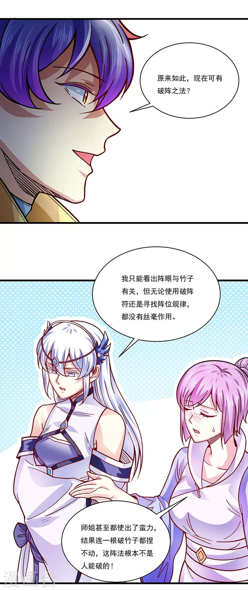 第342话 拜师关3