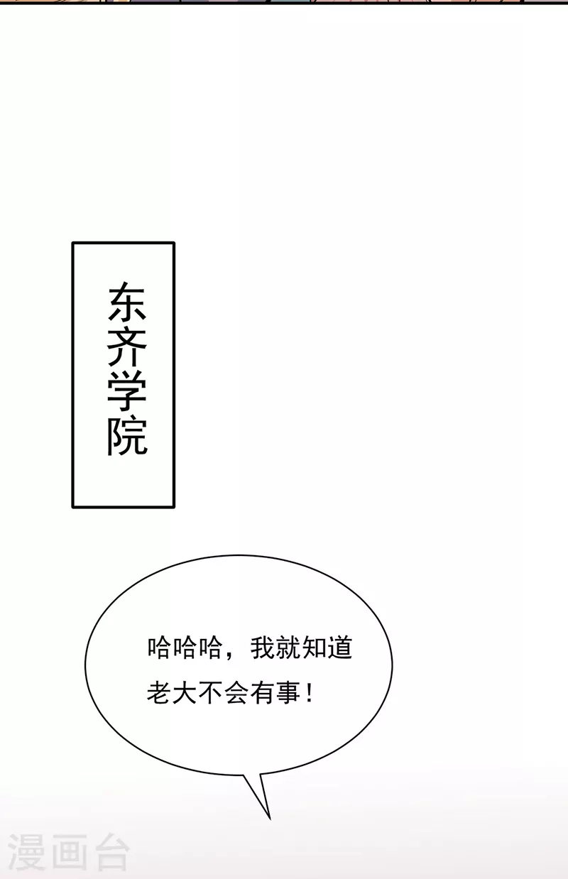 第339话 重返东齐4