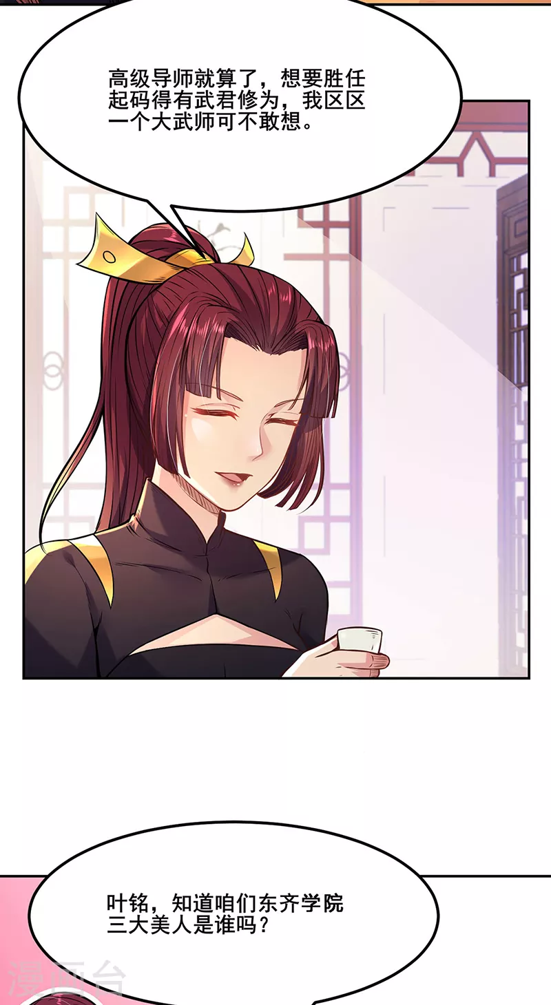 第206话 一元重水2