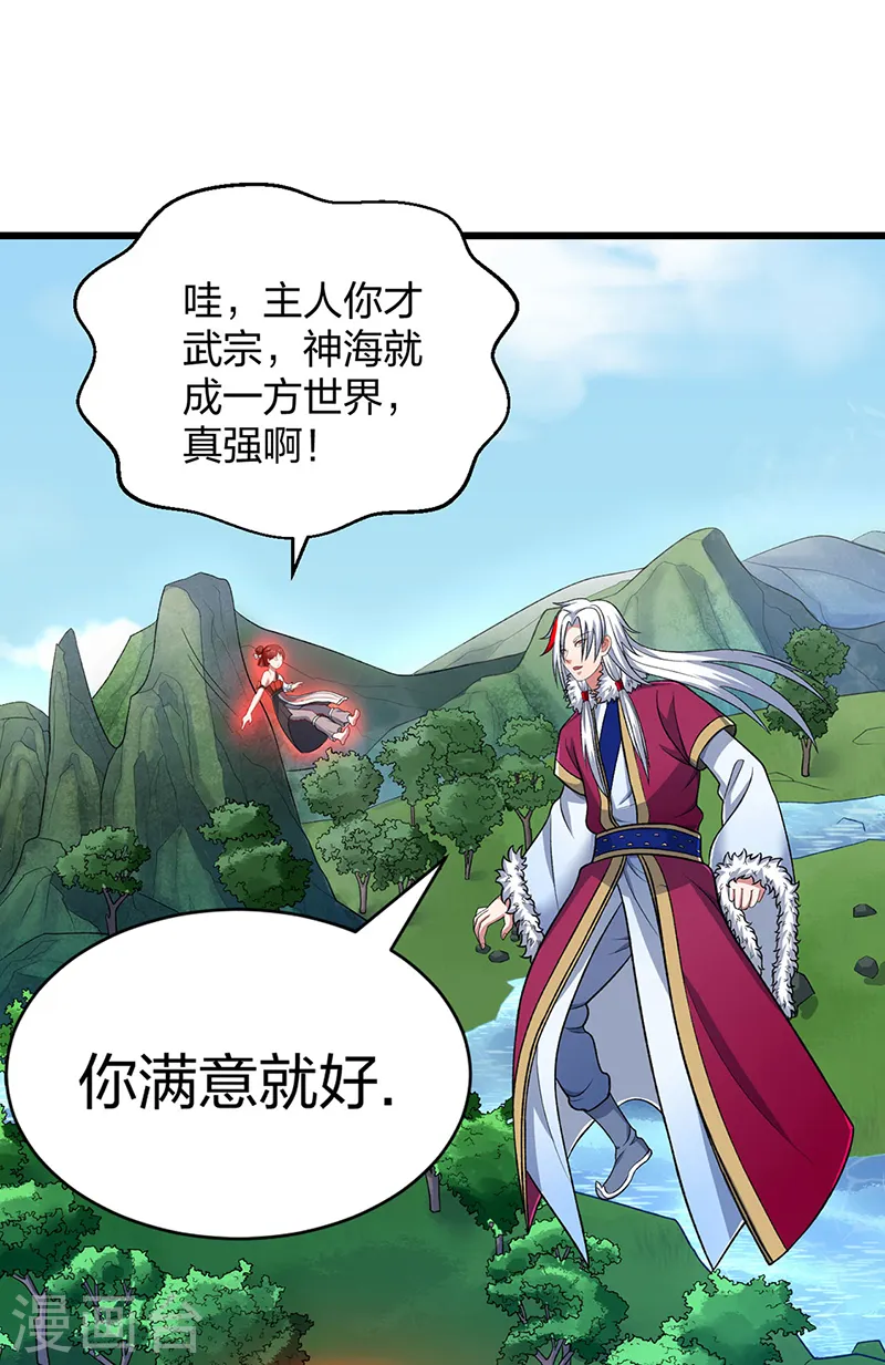 第535话 剑池也黑！0
