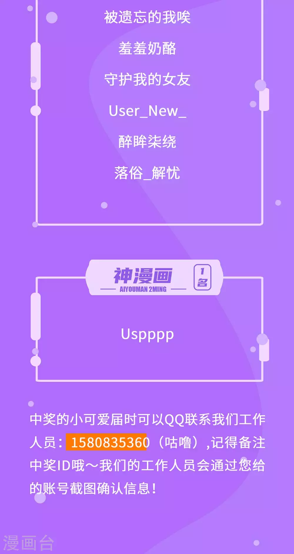 打call活动 中奖名单来啦！2