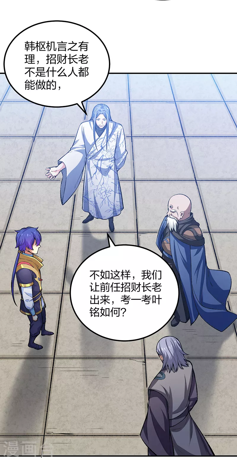 第397话 比拼赚钱2