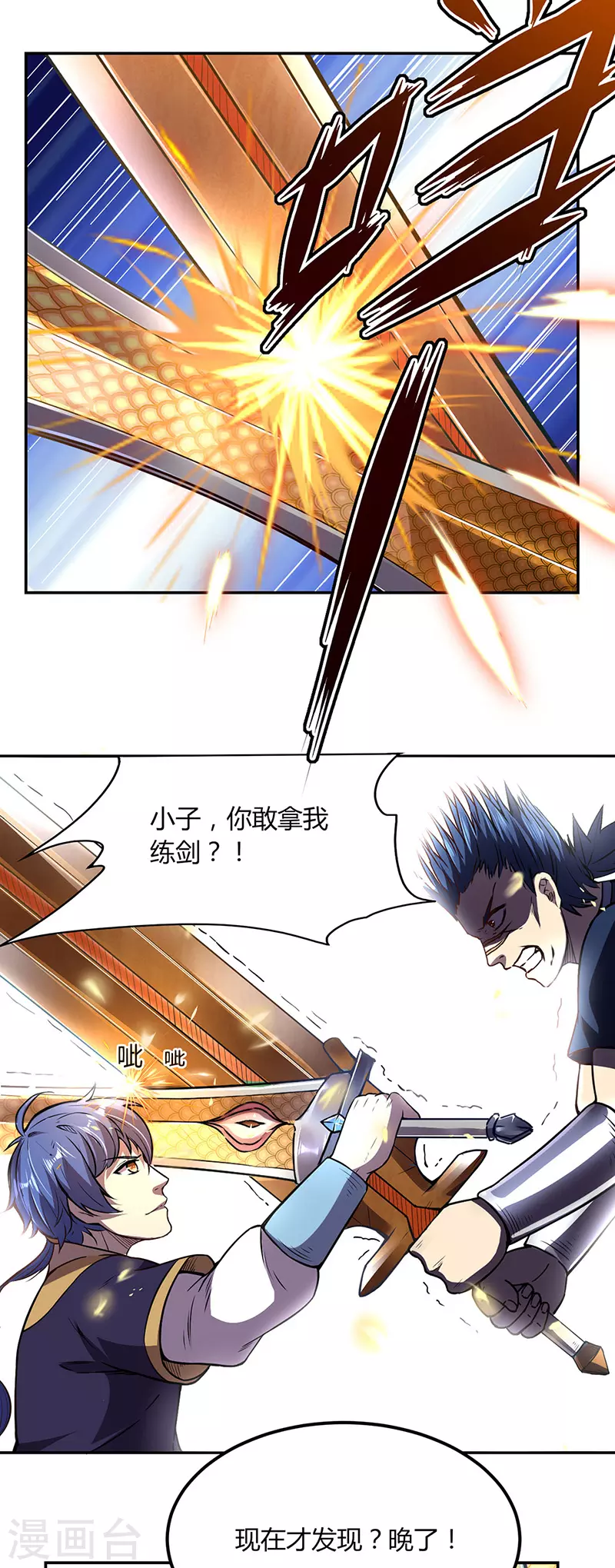 第187话 大获全胜0