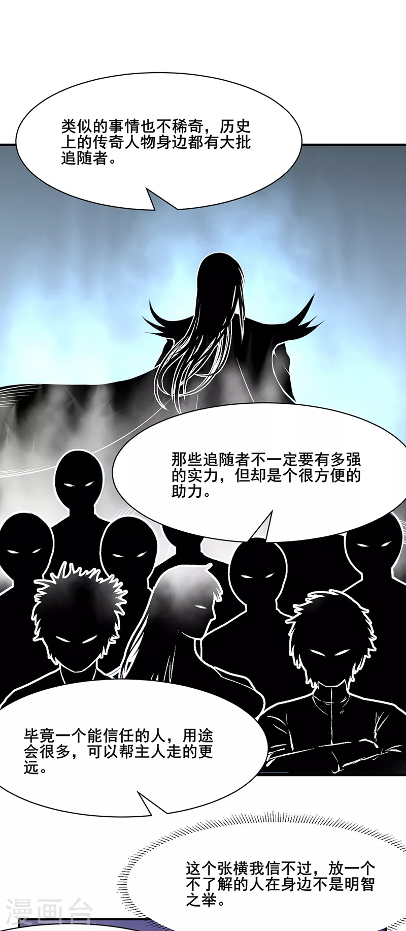 第207话 给大爷跪了3