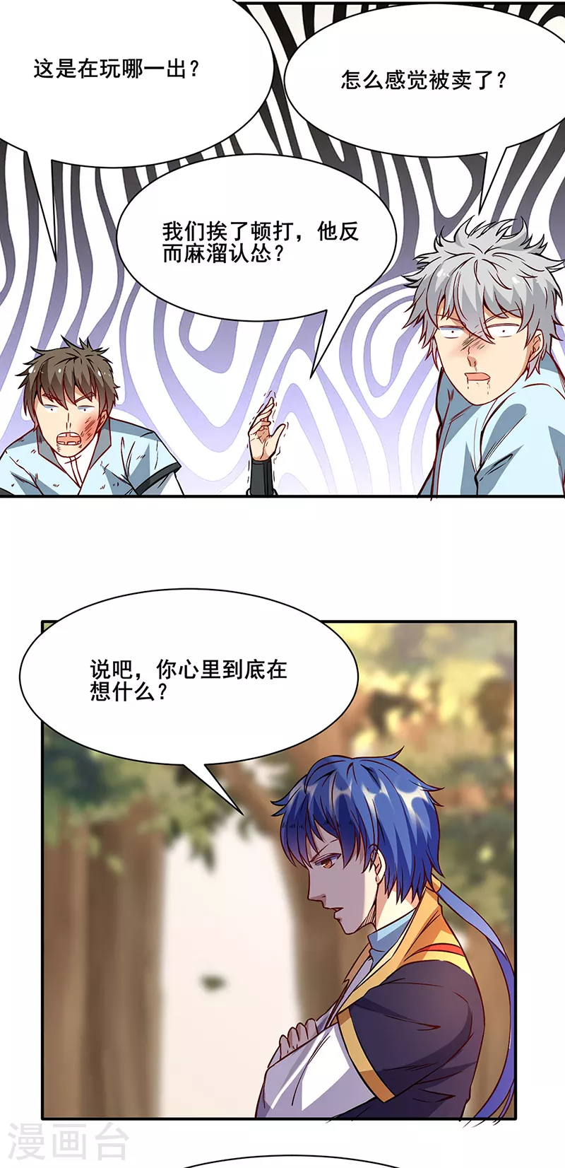 第207话 给大爷跪了0