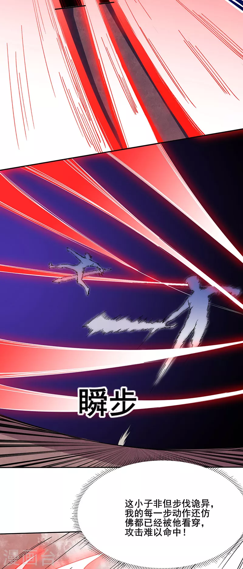 第278话 认输还是送死4