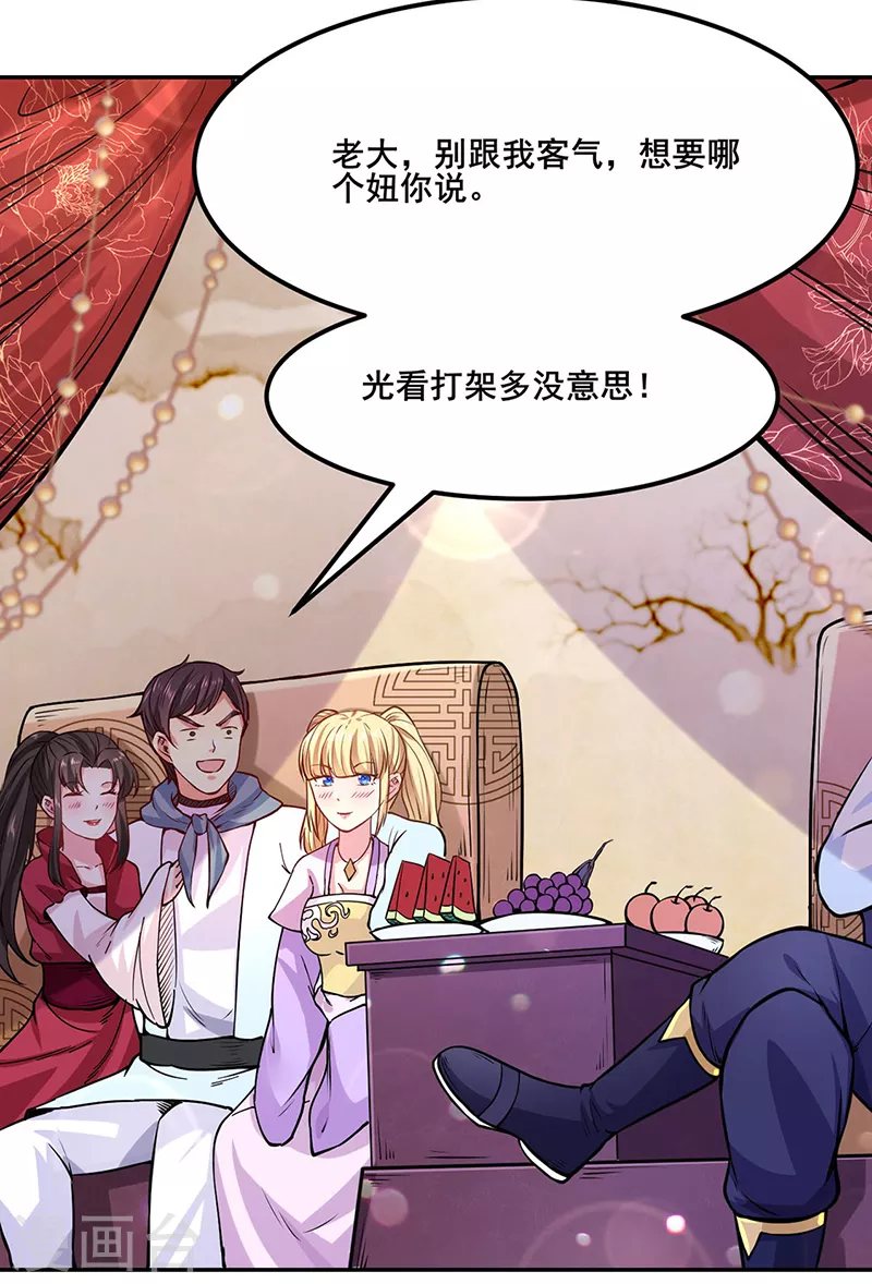第209话 我对钱没兴趣3