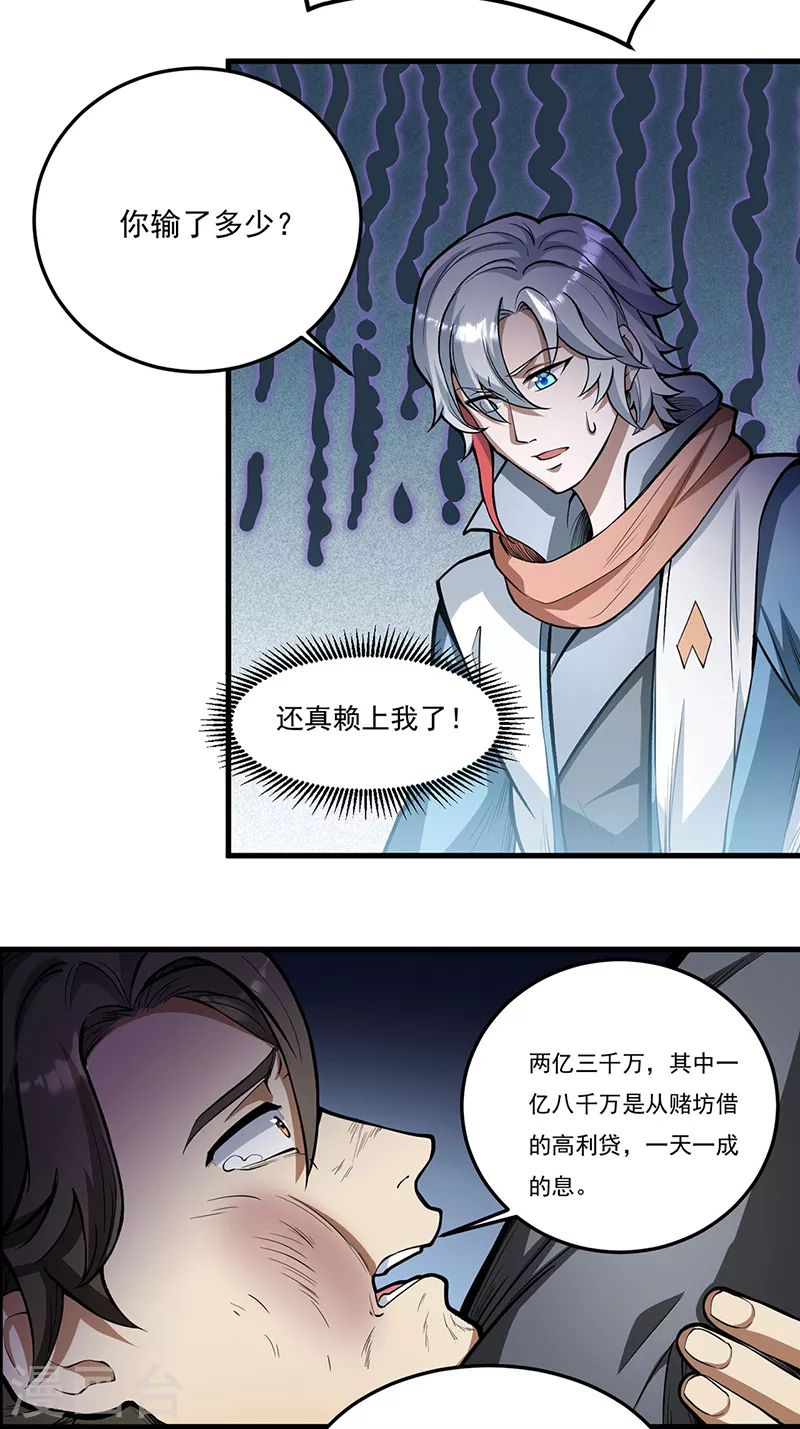 第460话 改良战阵2