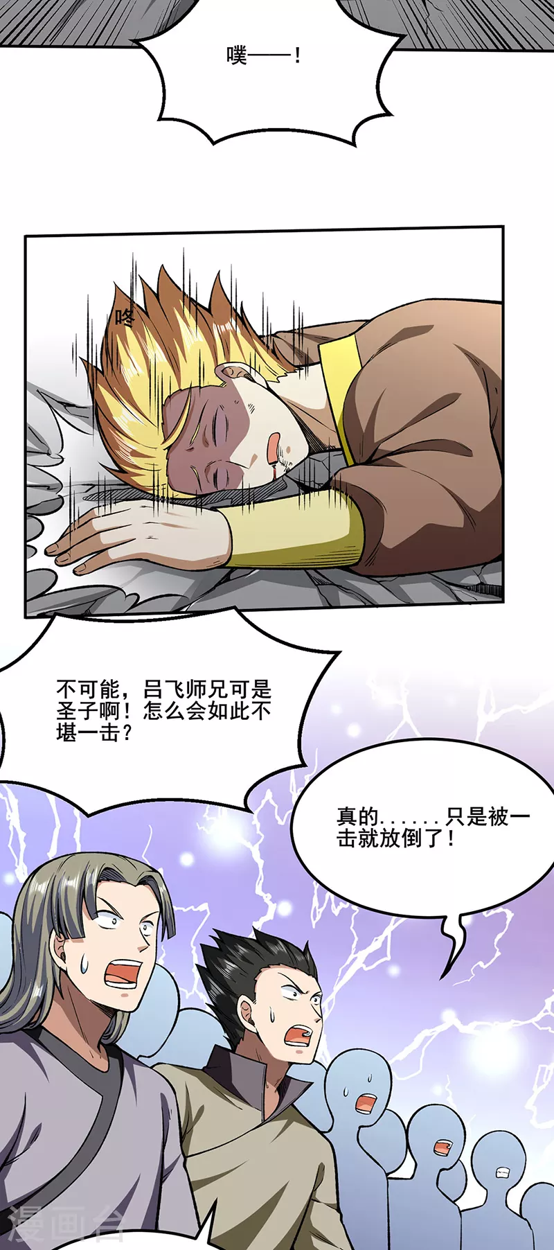 第277话 战圣子1