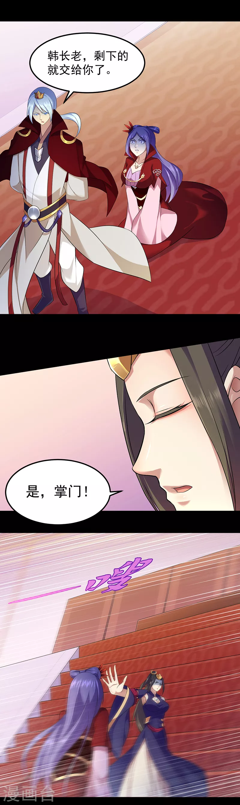 第88话 拜师1