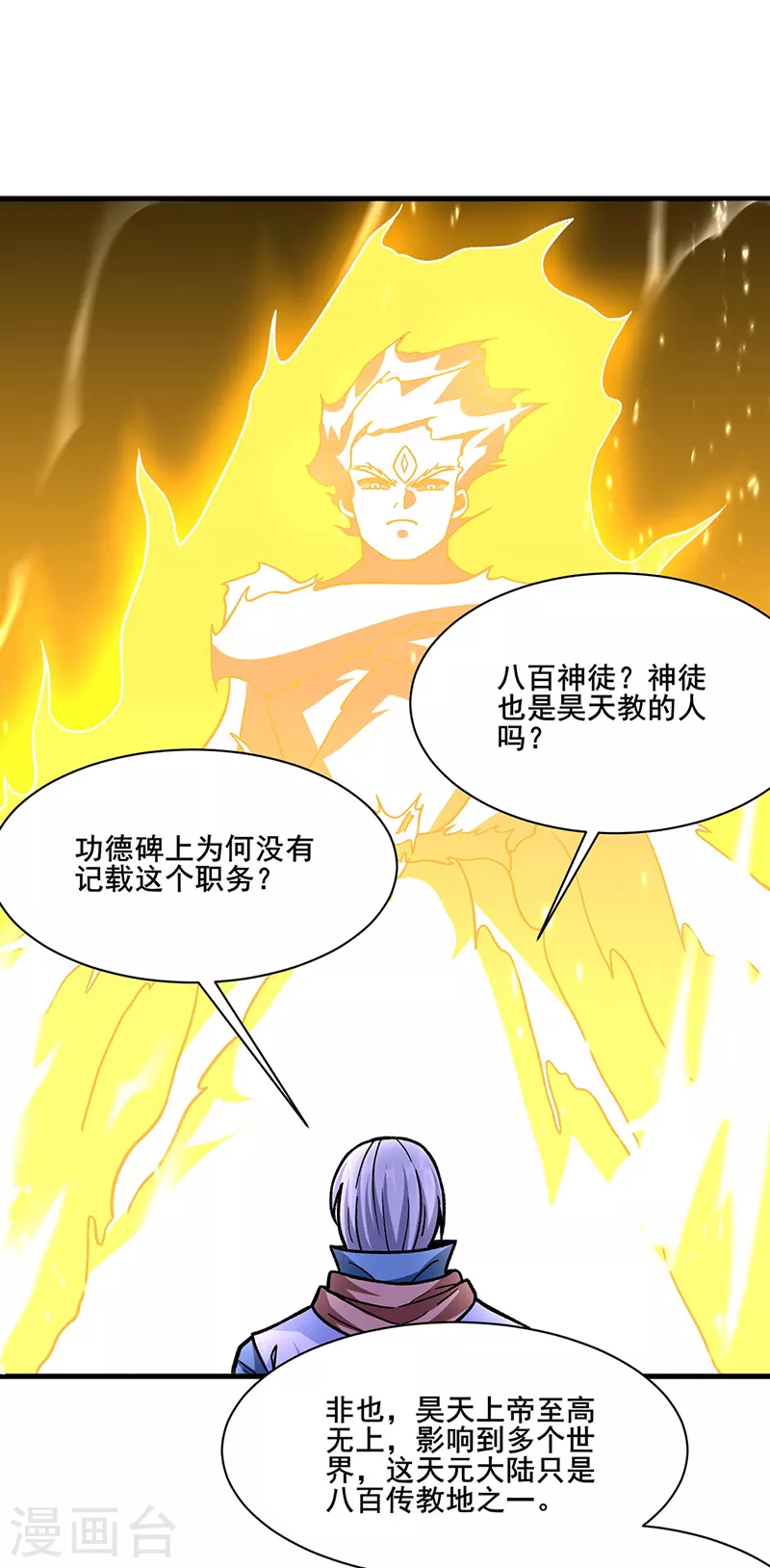 第317话 教主之位0