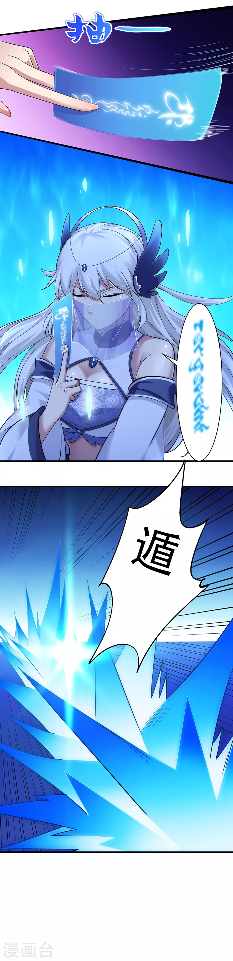 第68话 玄冰母兽的怒火4