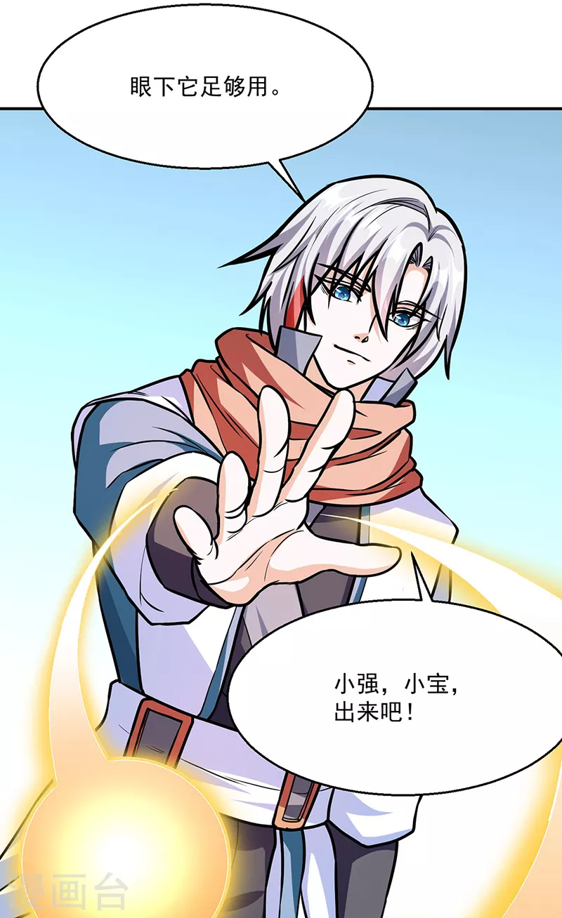 第465话 玉凌黛！3