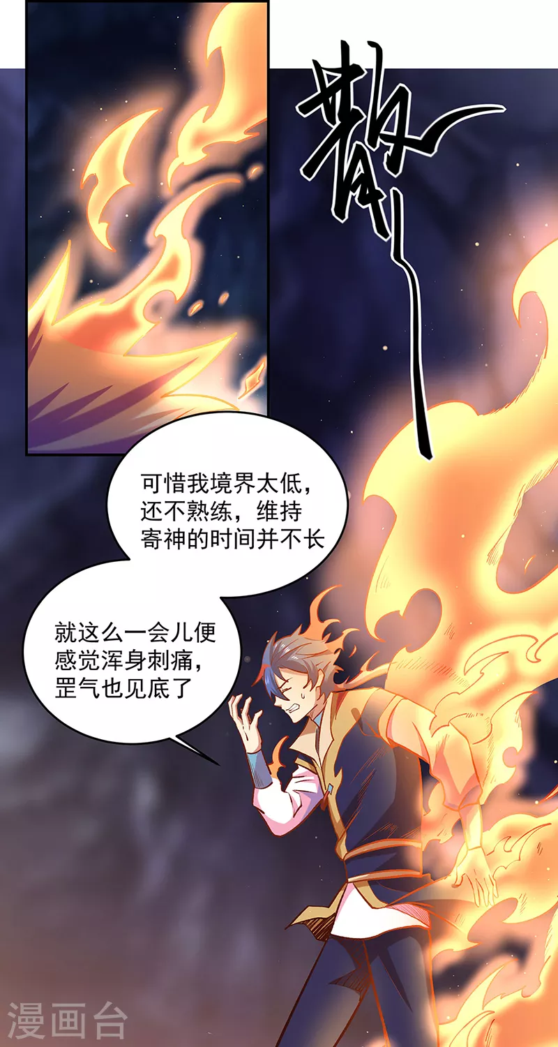 第491话 局势巨变！2