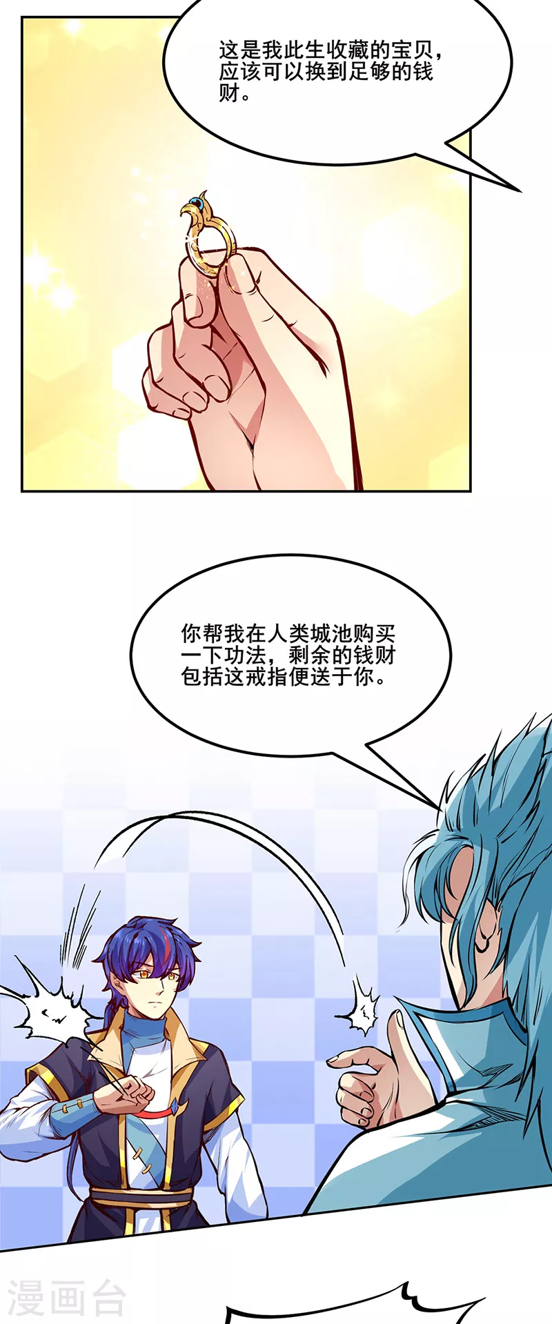第242话 良心隐隐作痛3