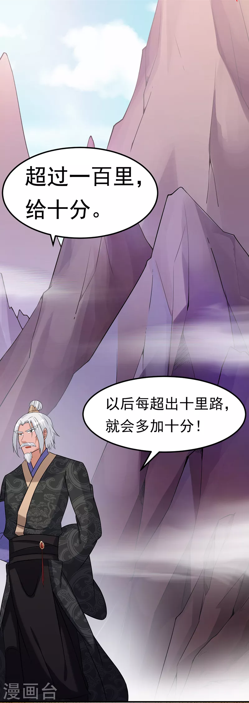 第45话 再比一次2