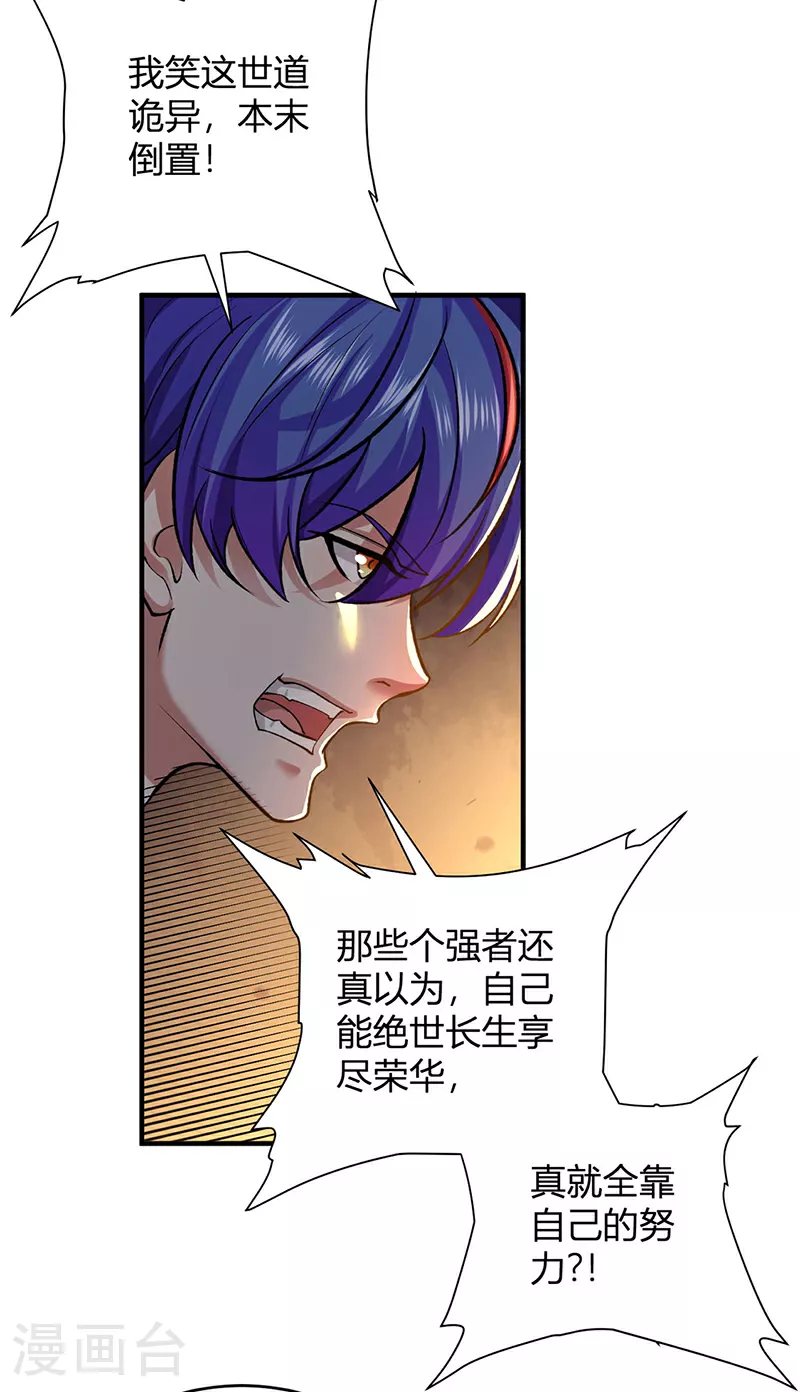 最终话 一只王八？2