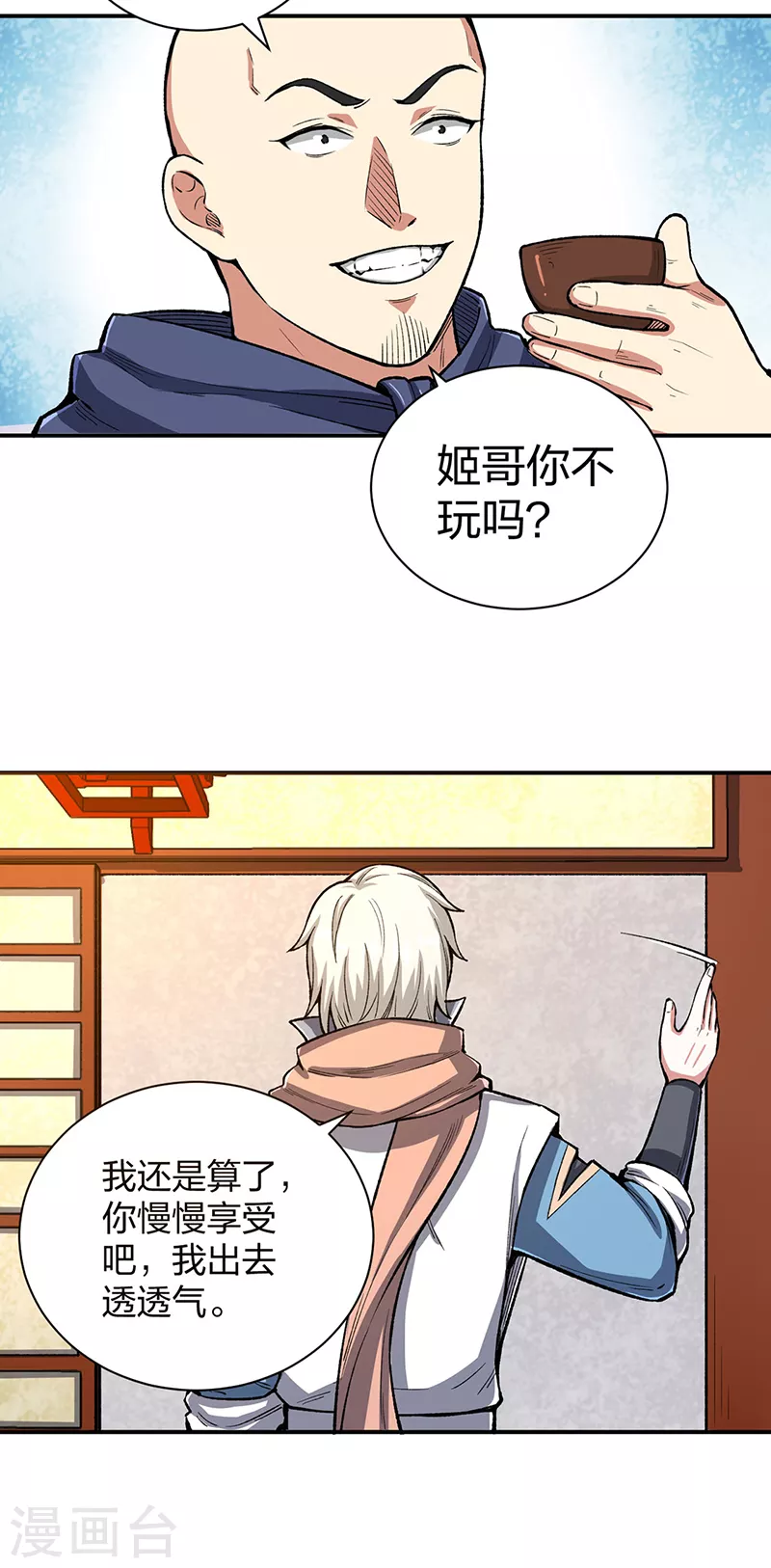 第442话 水凰儿3