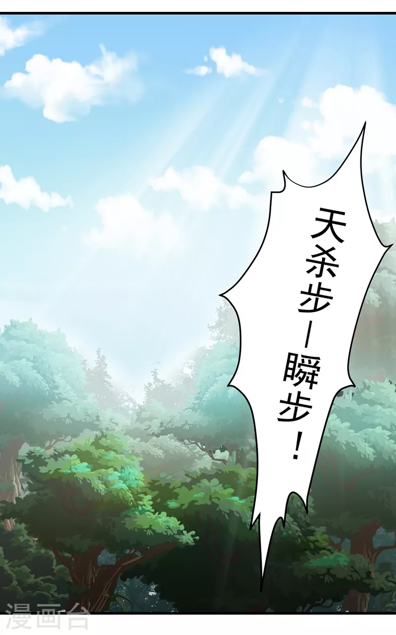 第7话 练成第一步0