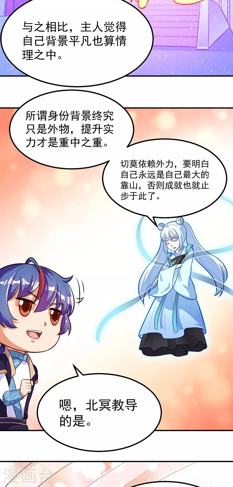 第161话 “咱们”赤阳门2
