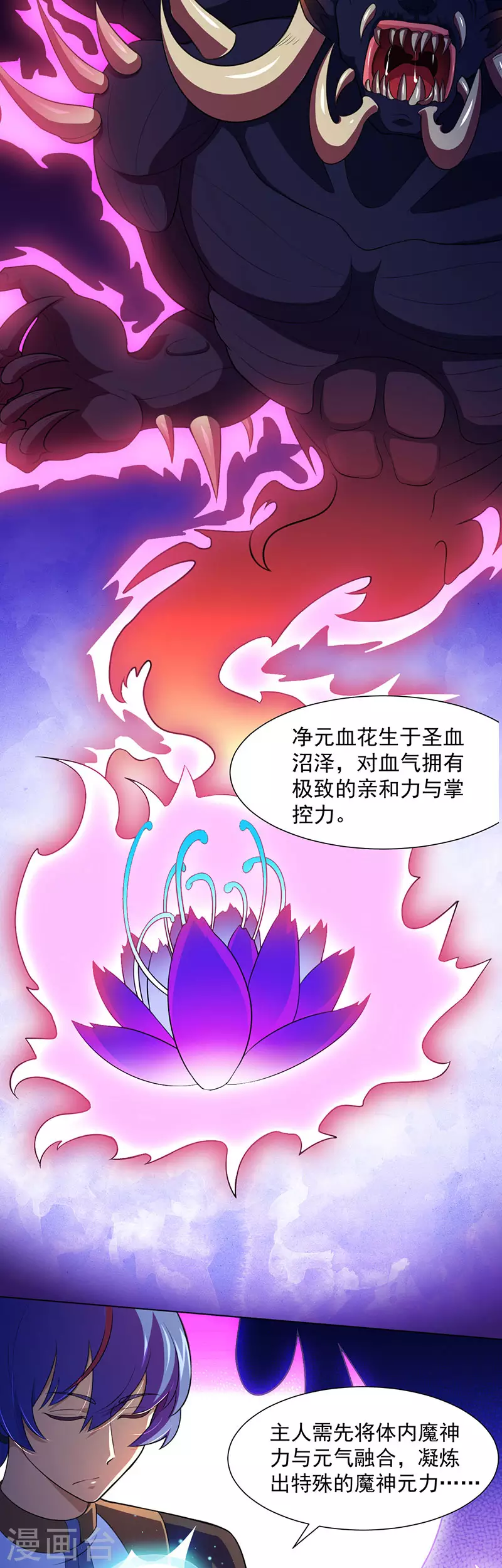 第114话 强势的七公主！1