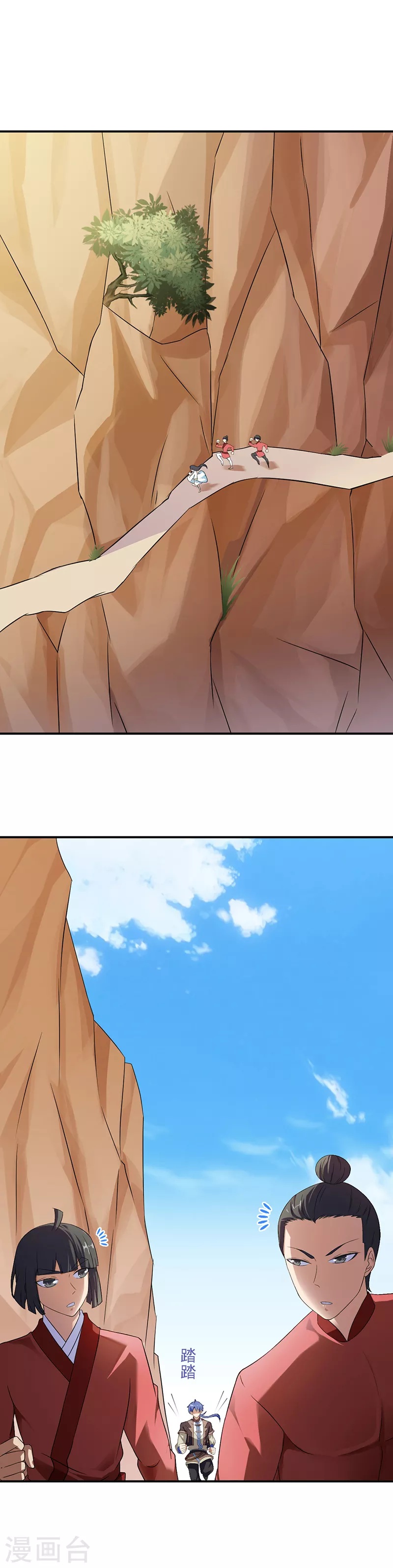 第47话 露馅了1