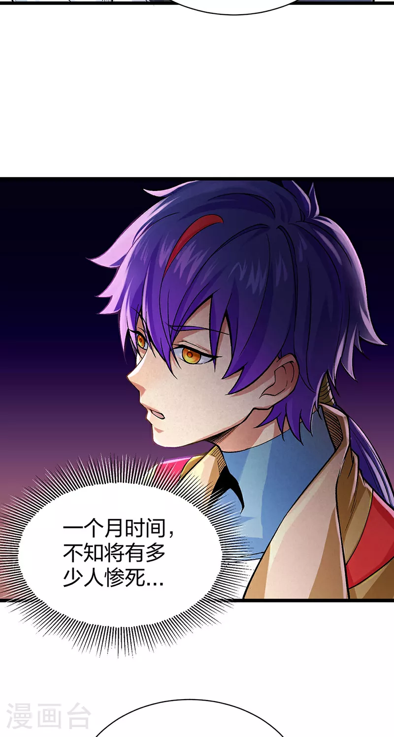 第587话 重返阴阳教4