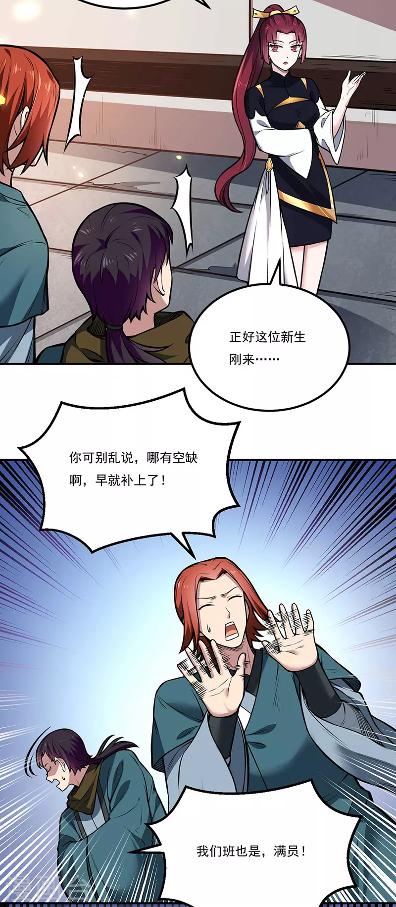 第202话 来了个软柿子1