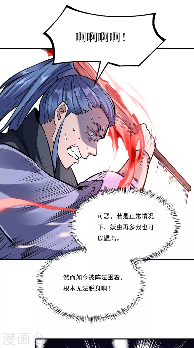 第388话 剑之真意4