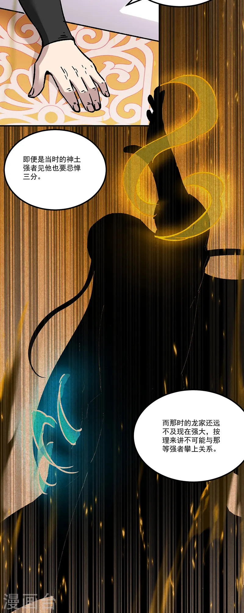 第334话 大世界与文明3