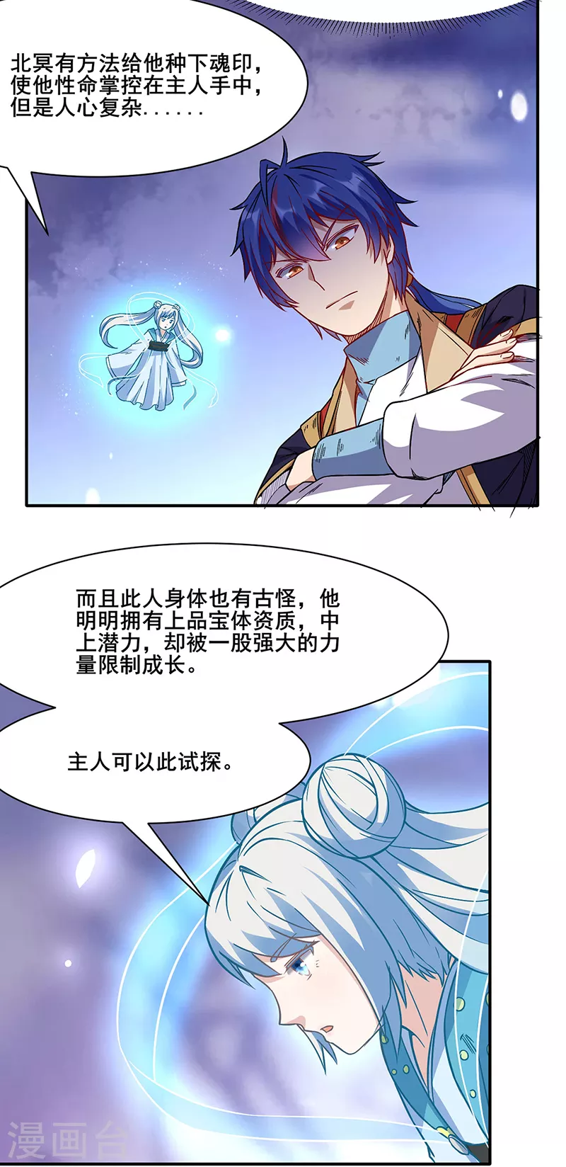 第207话 给大爷跪了4