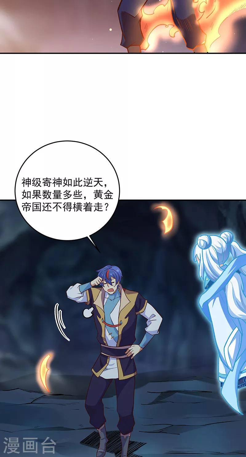 第491话 局势巨变！3