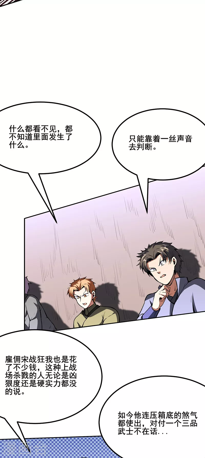 第251话 让你五招1