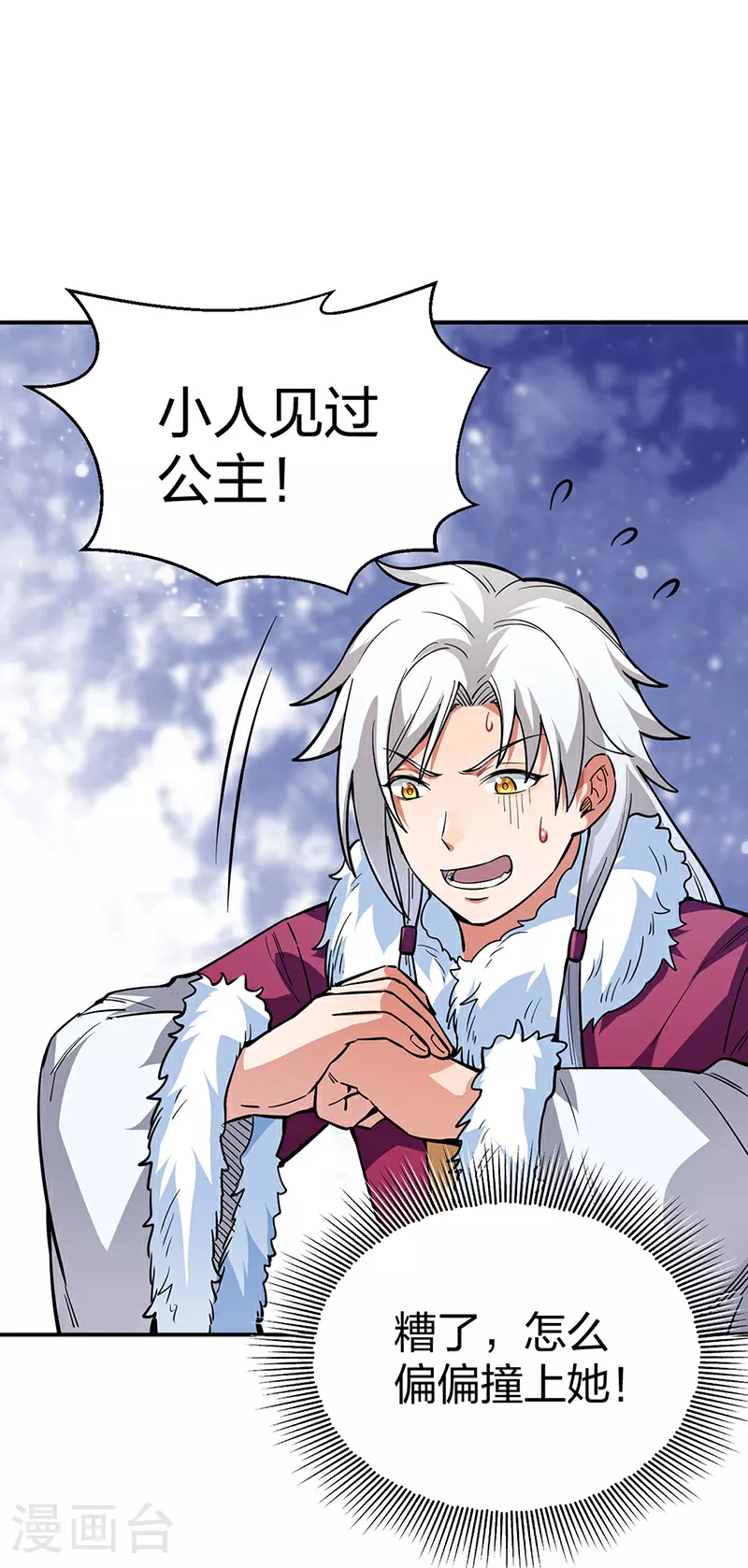 第569话 朱雀守护大阵1