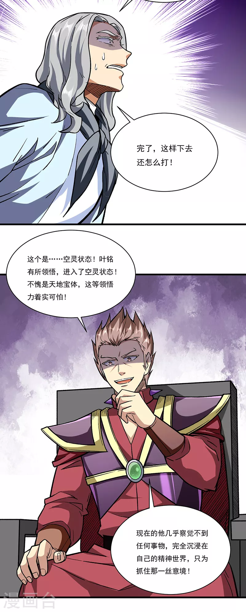 第287话 阴阳割昏晓3