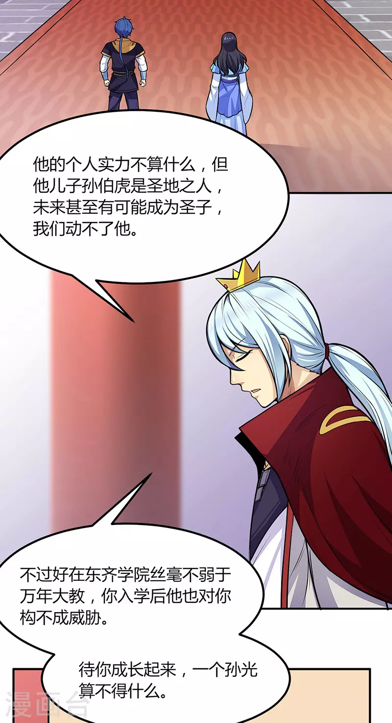 第188话 第二入口2