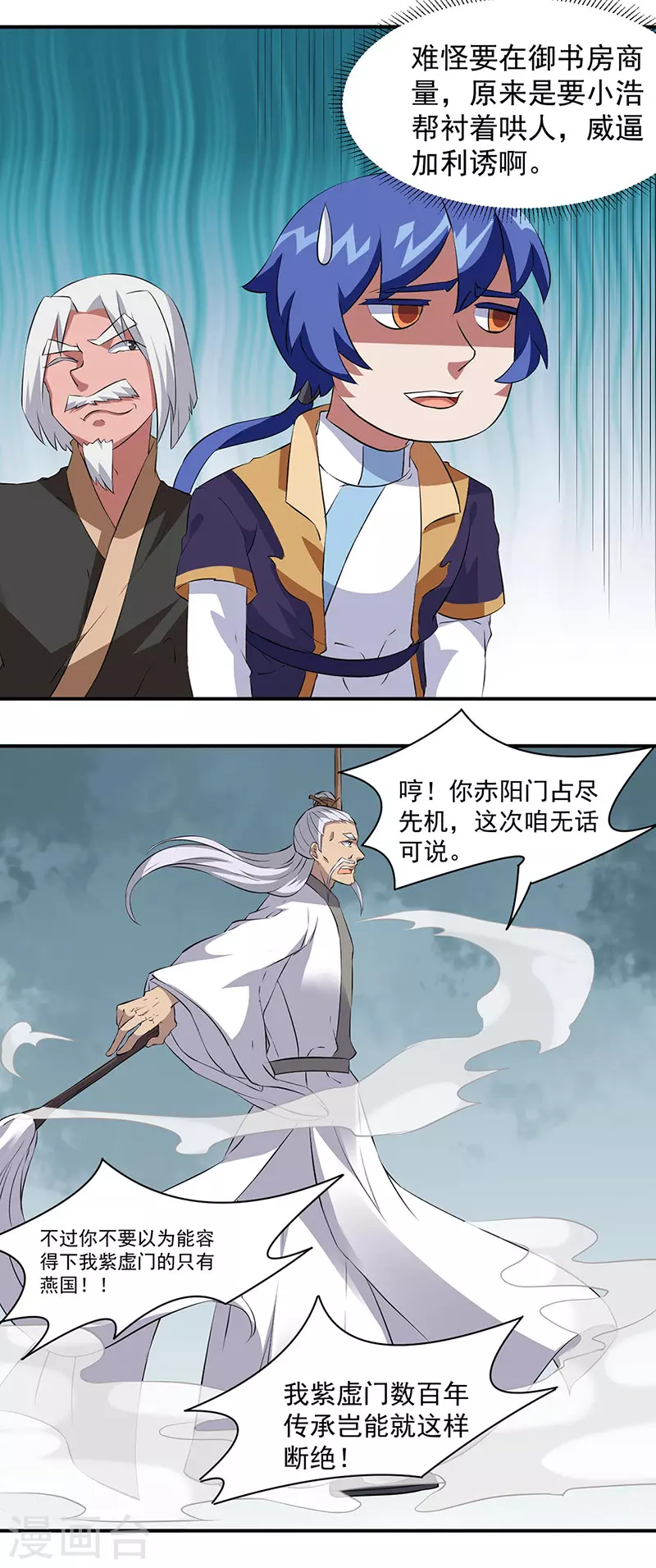第160话 我有这么厉害？4