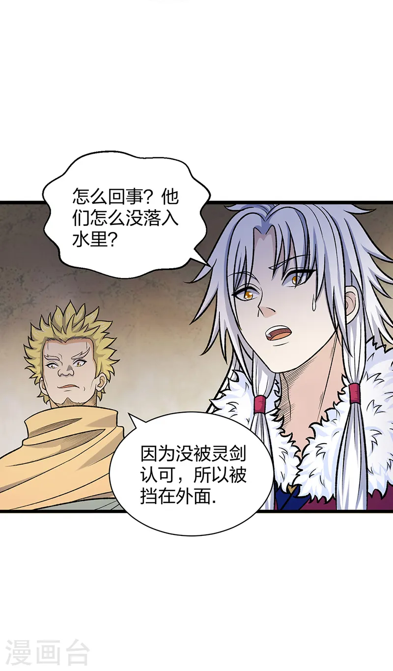 第533话 无形剑与无生剑4