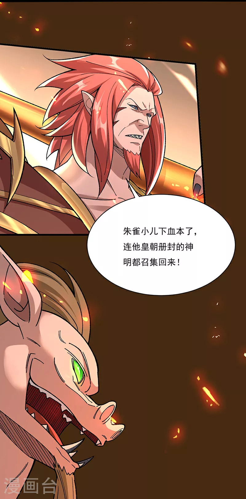 第583话 紧急撤军1