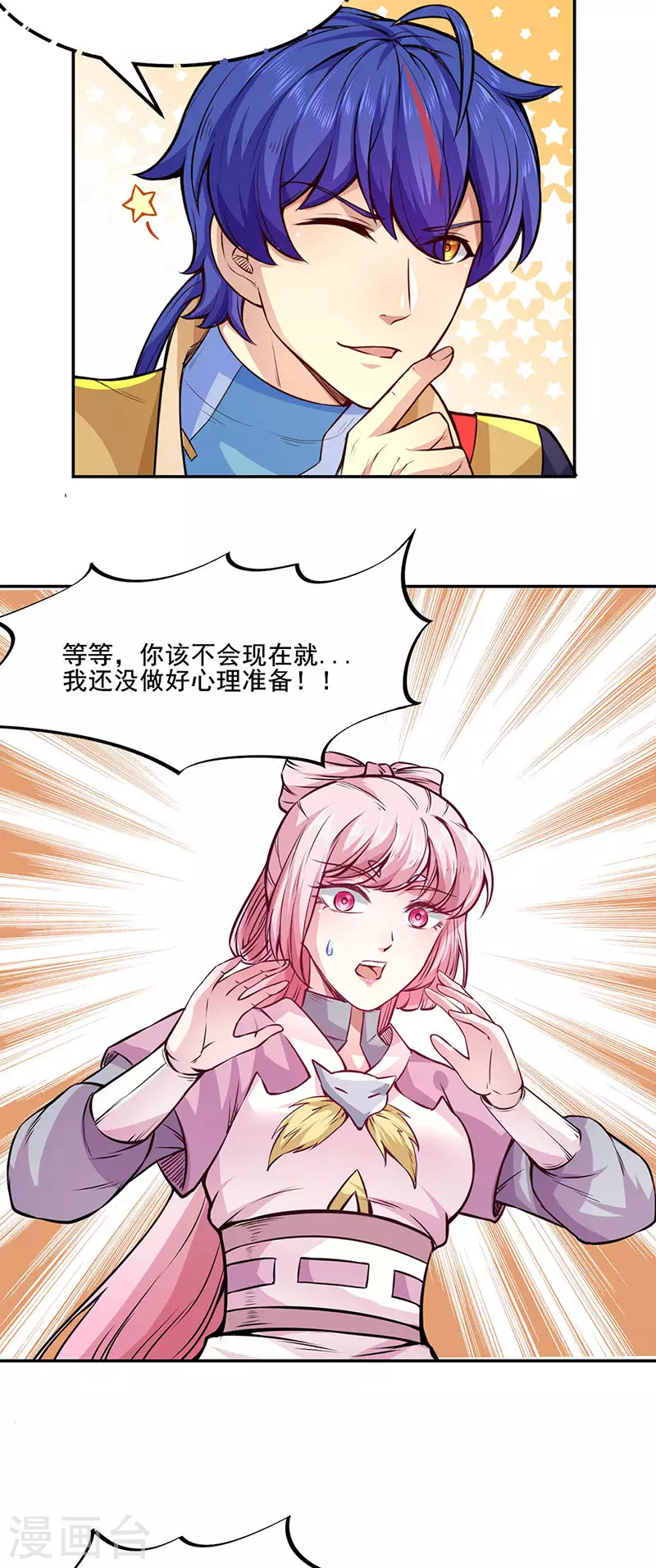 第220话 表姐你瘦了？4