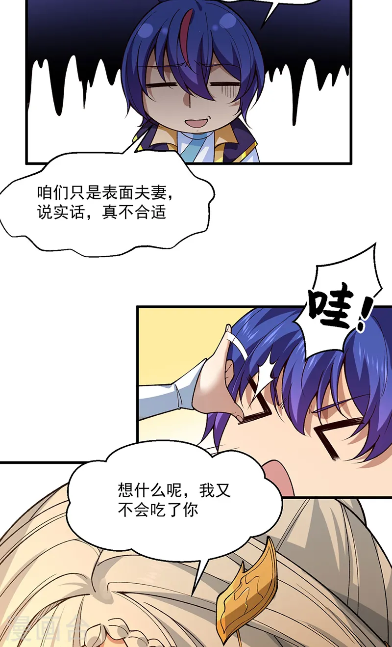 第544话 强取威胁1