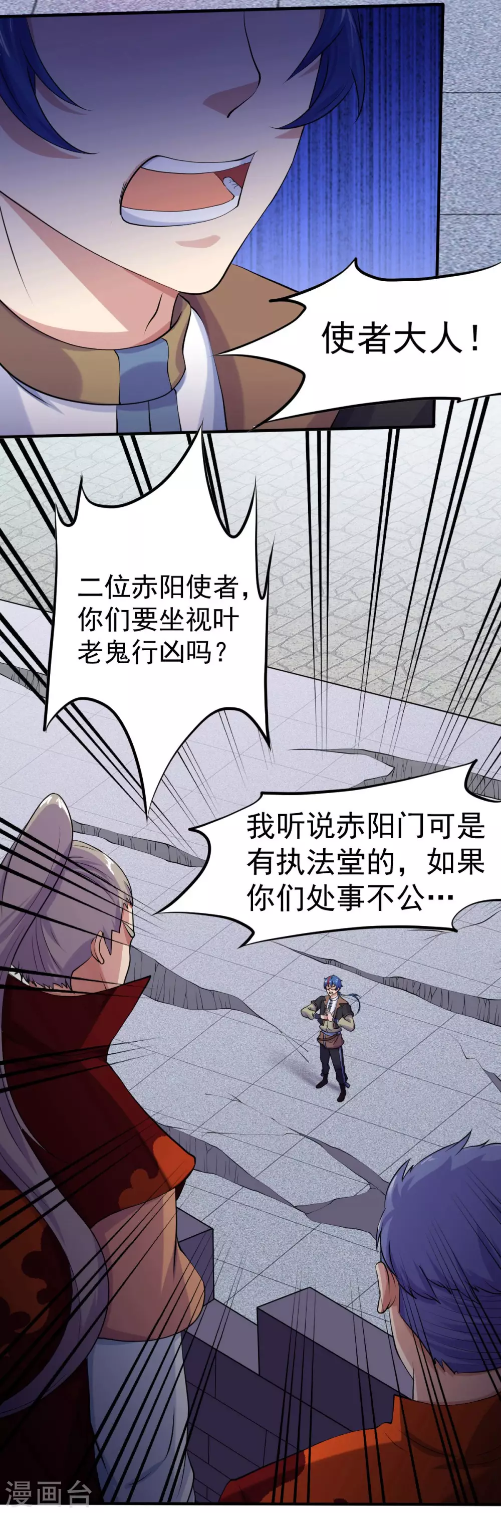 第21话 强夺名额2