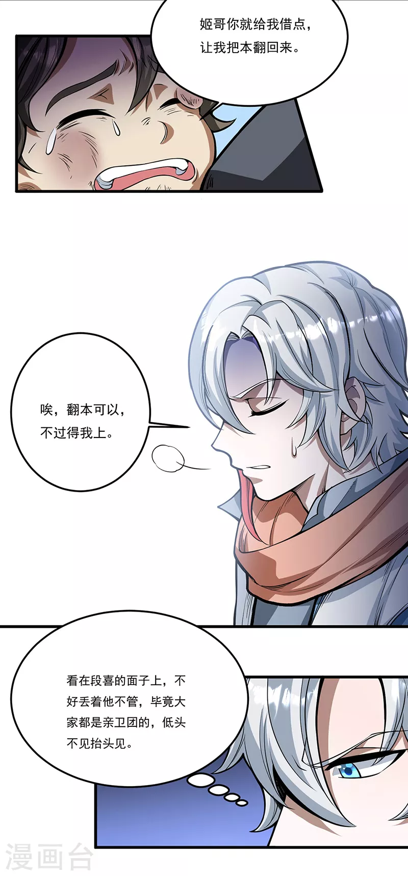 第460话 改良战阵3