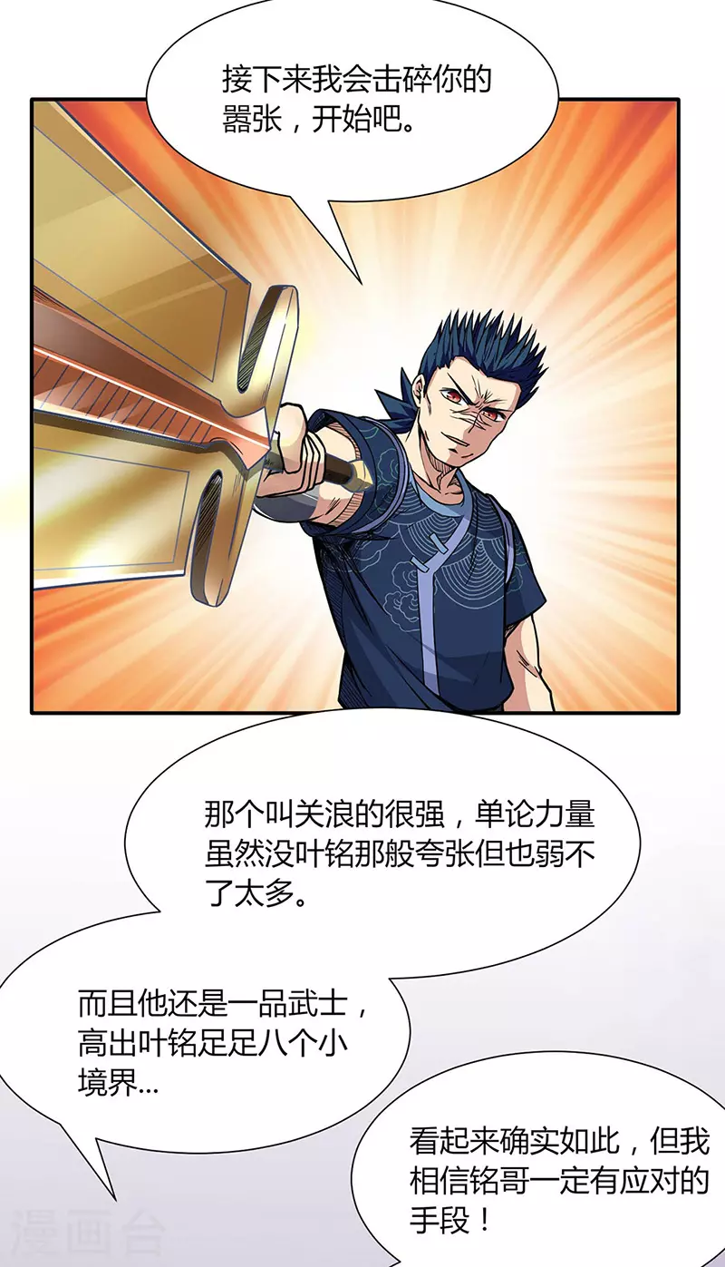 第186话 阴阳剑意1